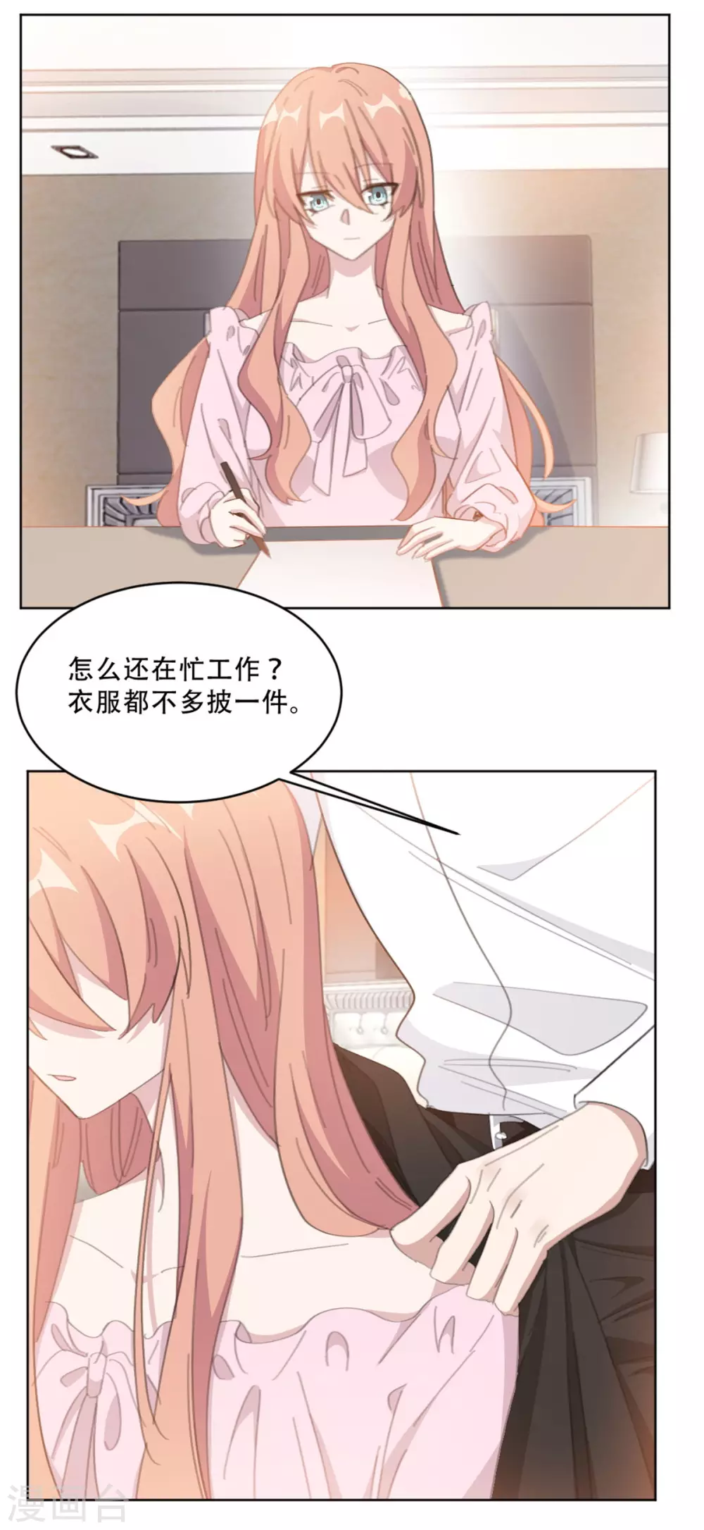 重生暖婚轻轻宠韩漫全集-第214话 夫妻同心无删减无遮挡章节图片 