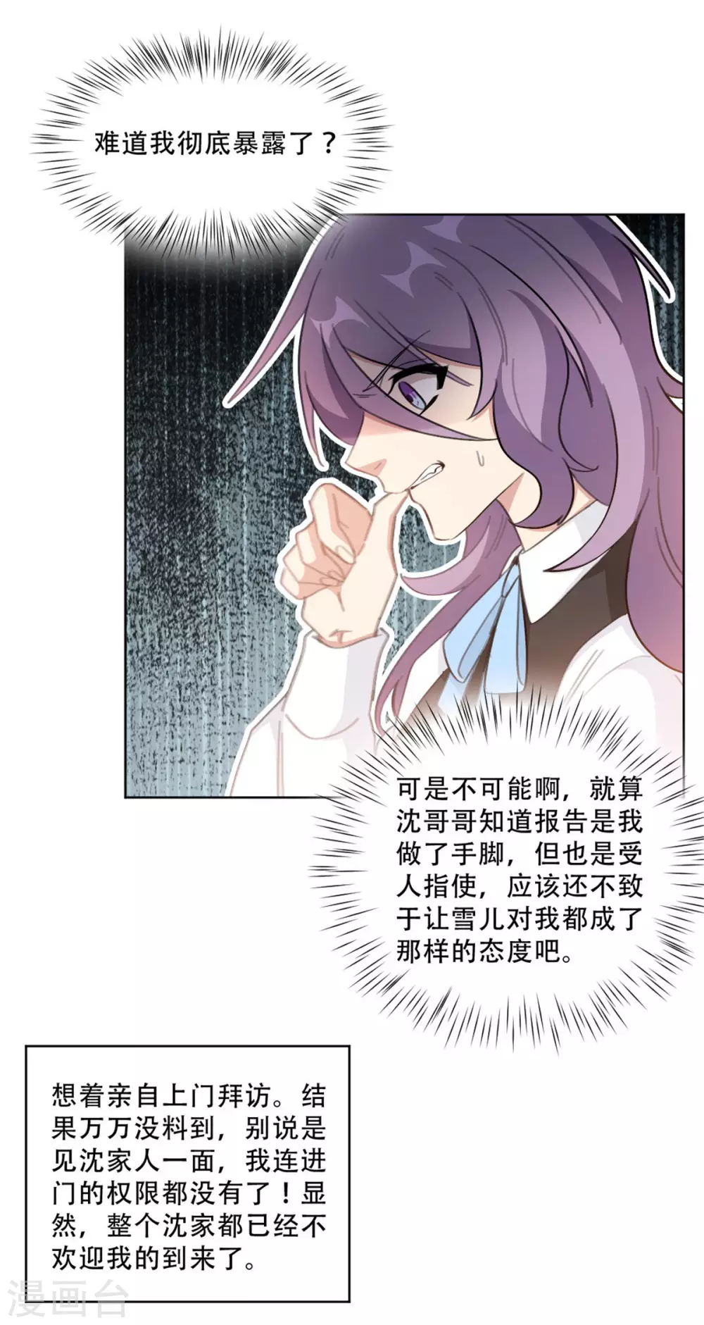 重生暖婚轻轻宠韩漫全集-第215话 断绝往来无删减无遮挡章节图片 