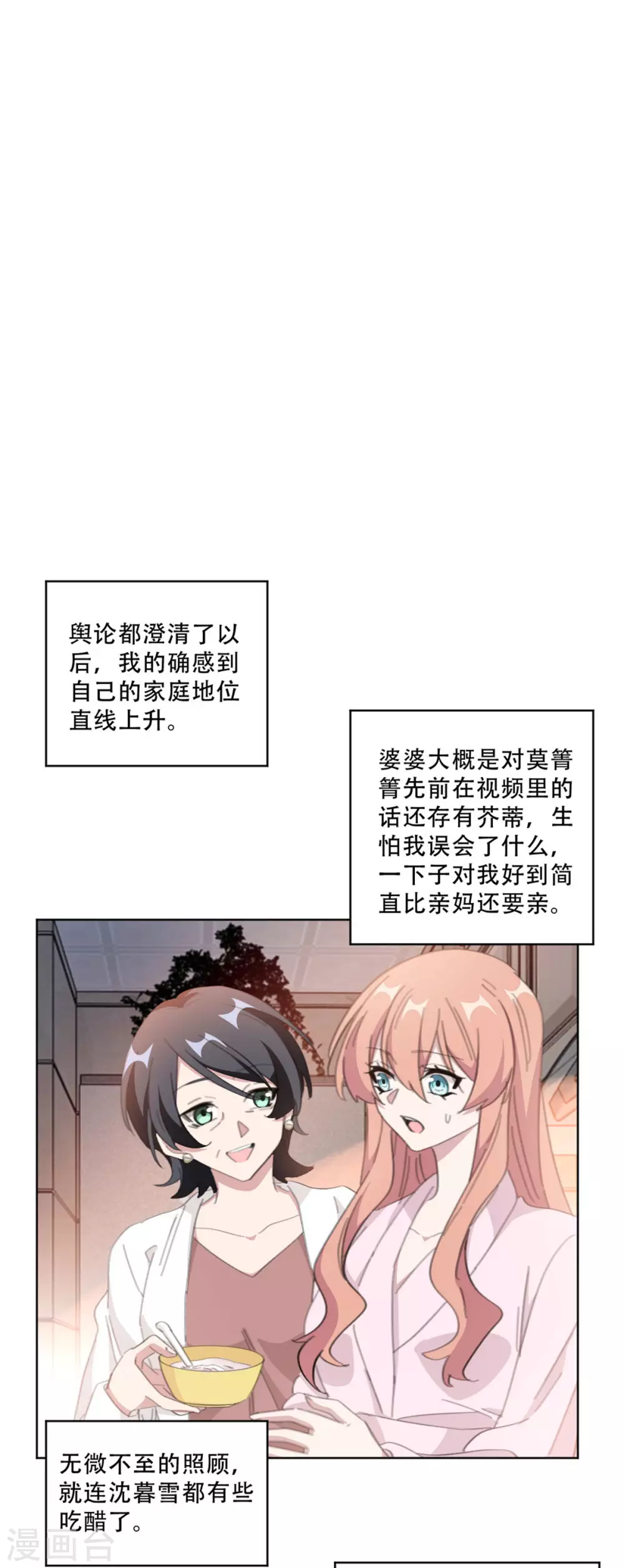 重生暖婚轻轻宠韩漫全集-第215话 断绝往来无删减无遮挡章节图片 