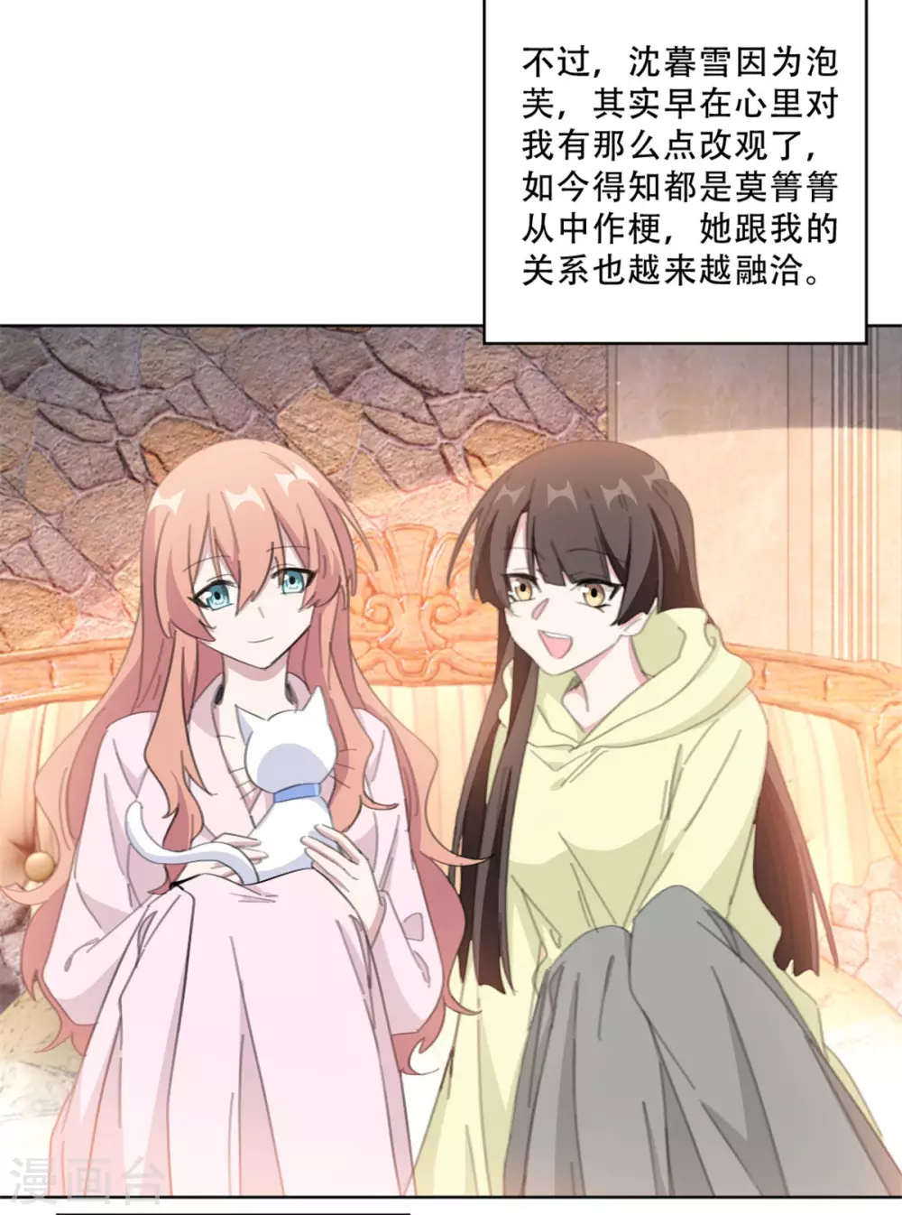 重生暖婚轻轻宠韩漫全集-第215话 断绝往来无删减无遮挡章节图片 