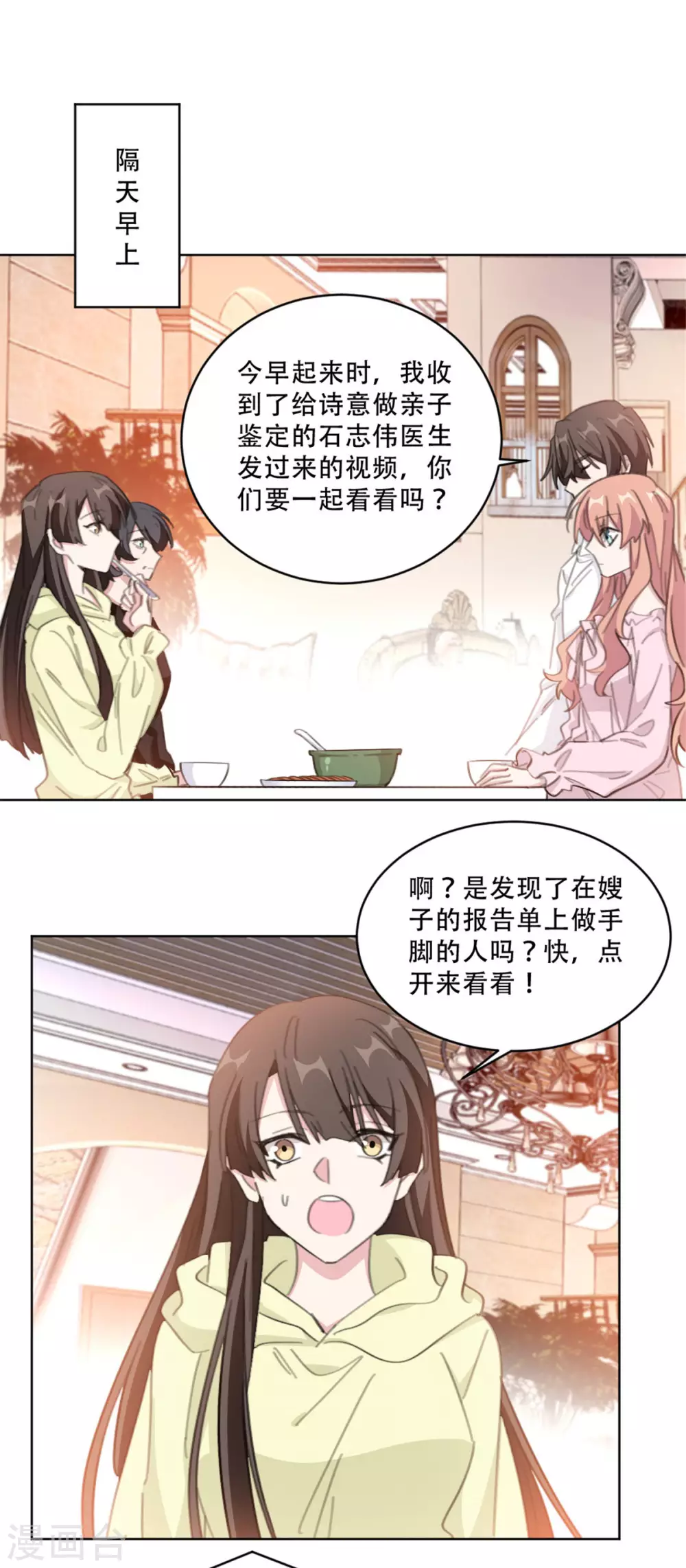 重生暖婚轻轻宠韩漫全集-第215话 断绝往来无删减无遮挡章节图片 