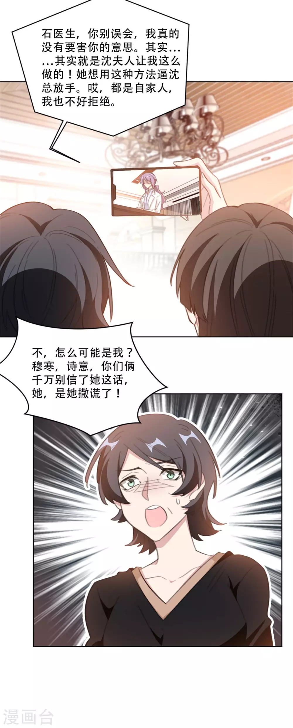 重生暖婚轻轻宠韩漫全集-第215话 断绝往来无删减无遮挡章节图片 