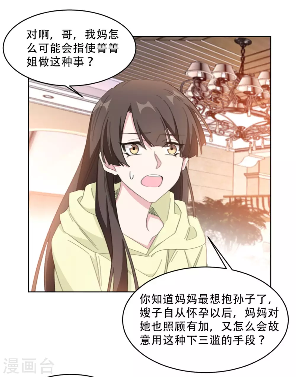 重生暖婚轻轻宠韩漫全集-第215话 断绝往来无删减无遮挡章节图片 