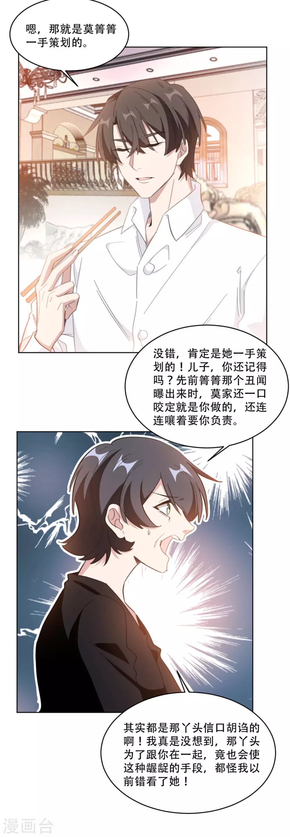 重生暖婚轻轻宠韩漫全集-第215话 断绝往来无删减无遮挡章节图片 