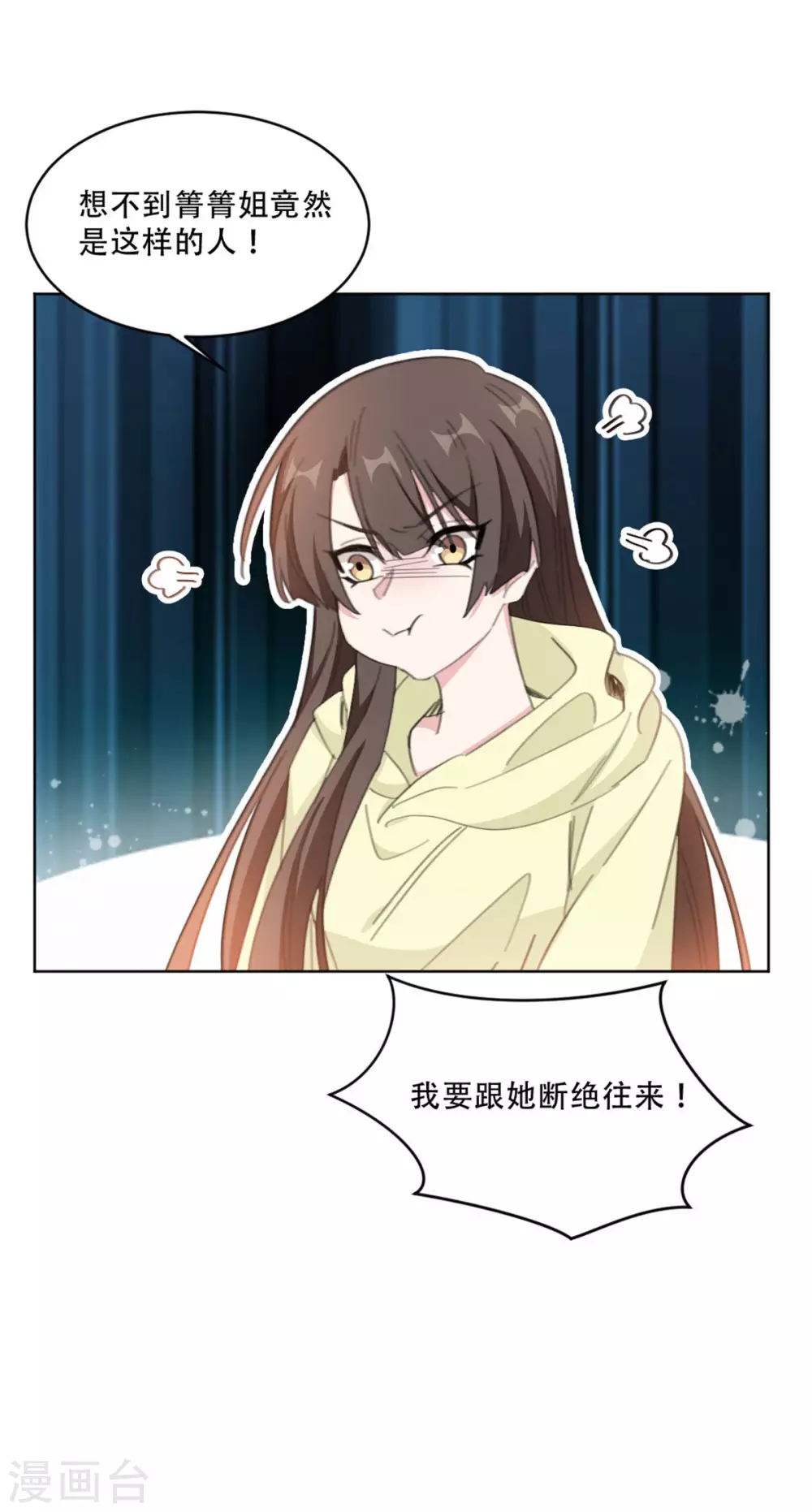 重生暖婚轻轻宠韩漫全集-第215话 断绝往来无删减无遮挡章节图片 