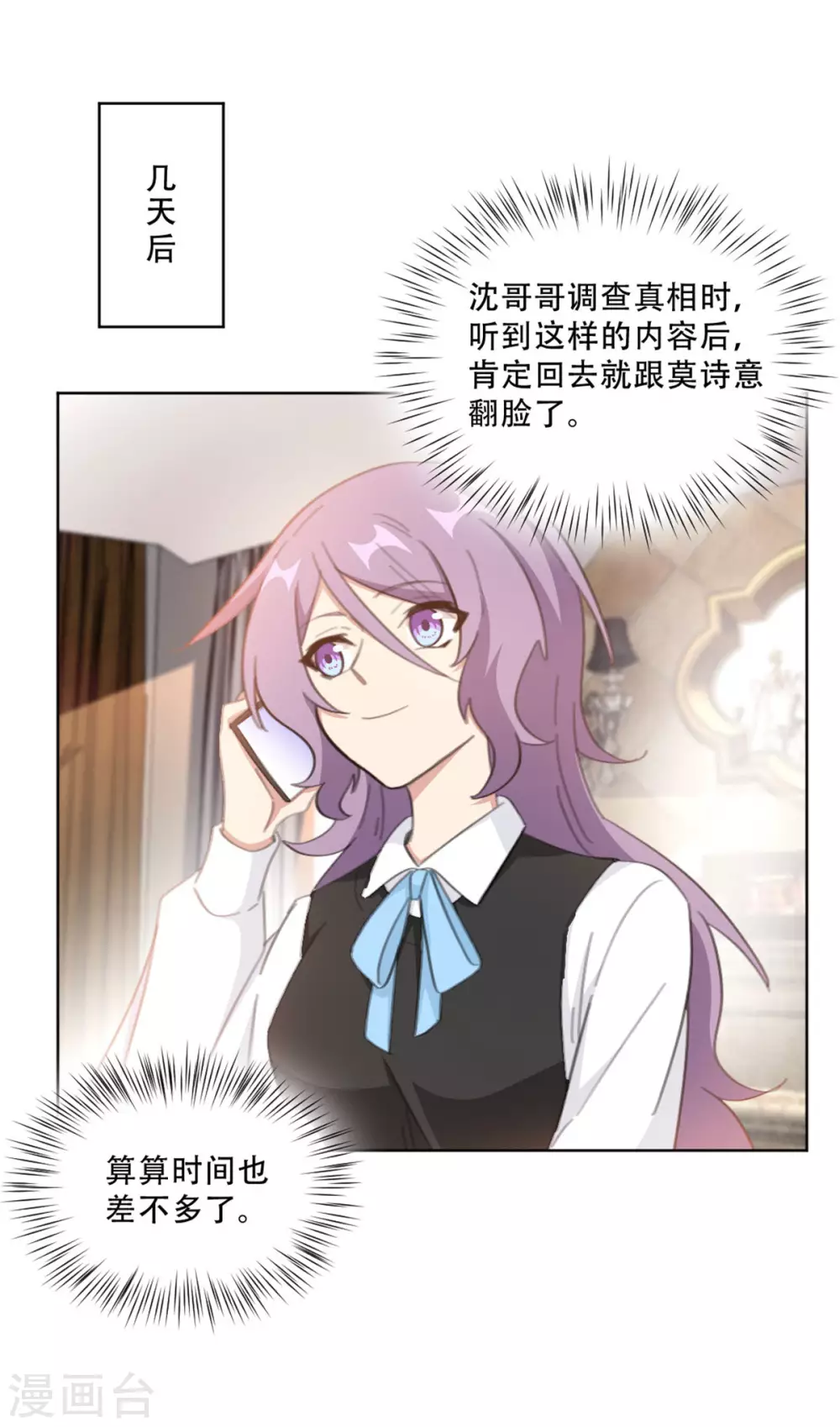 重生暖婚轻轻宠韩漫全集-第215话 断绝往来无删减无遮挡章节图片 