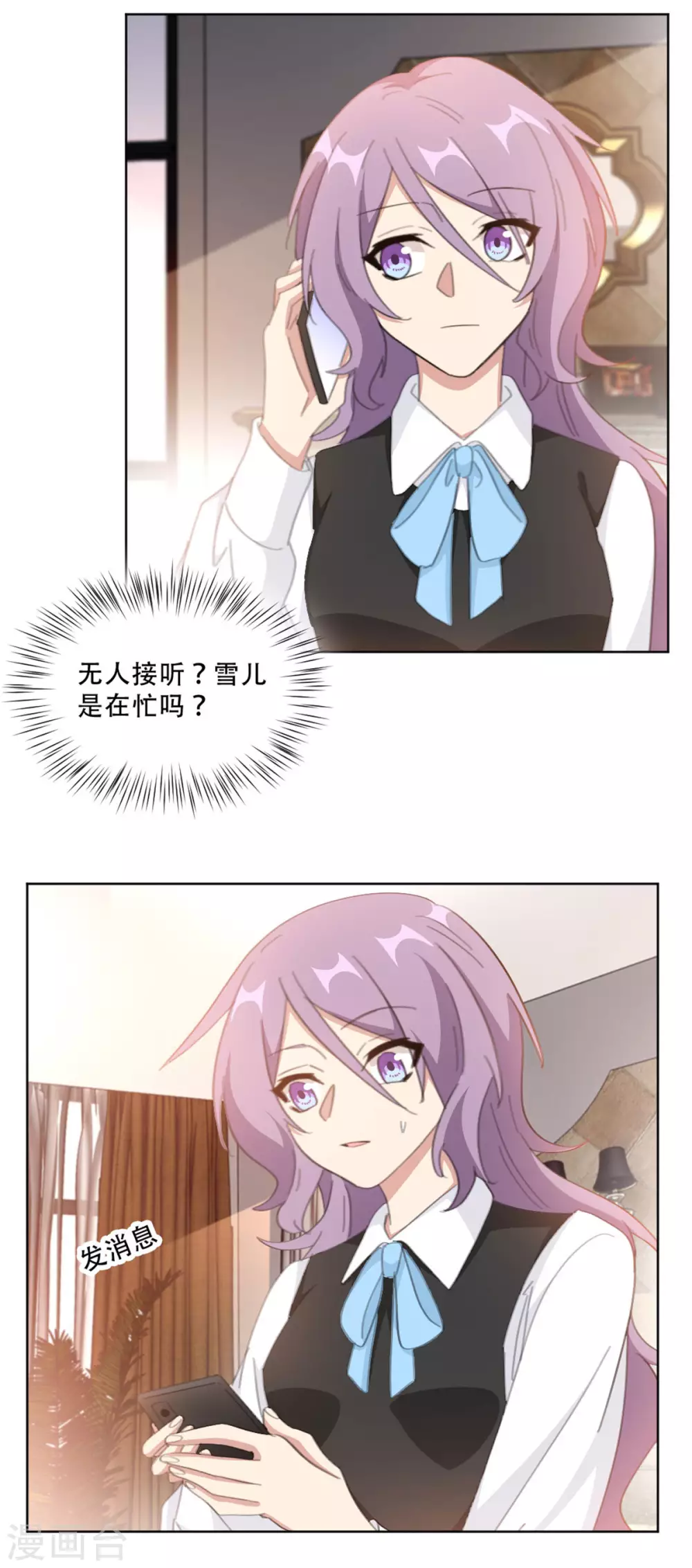重生暖婚轻轻宠韩漫全集-第215话 断绝往来无删减无遮挡章节图片 