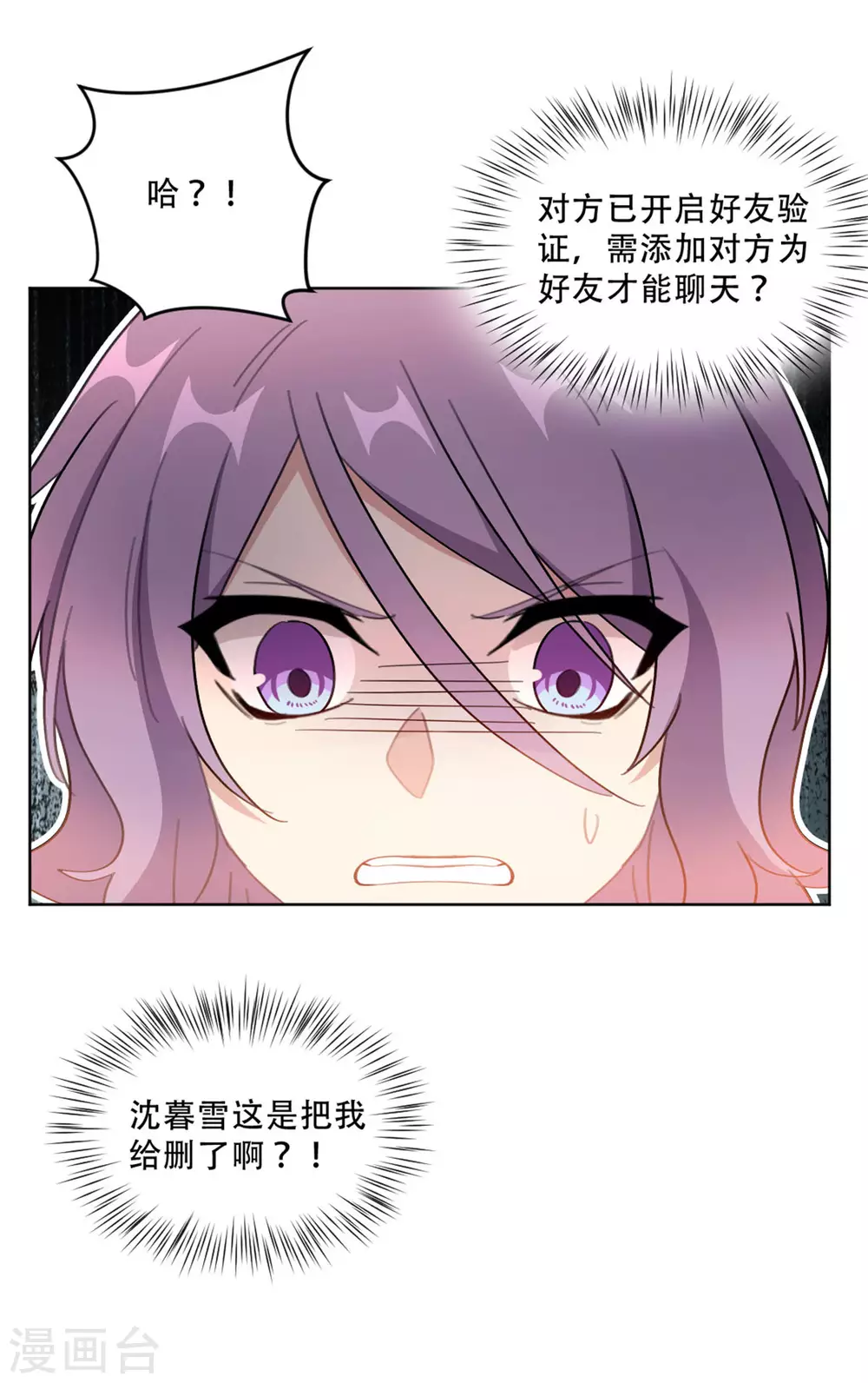 重生暖婚轻轻宠韩漫全集-第215话 断绝往来无删减无遮挡章节图片 