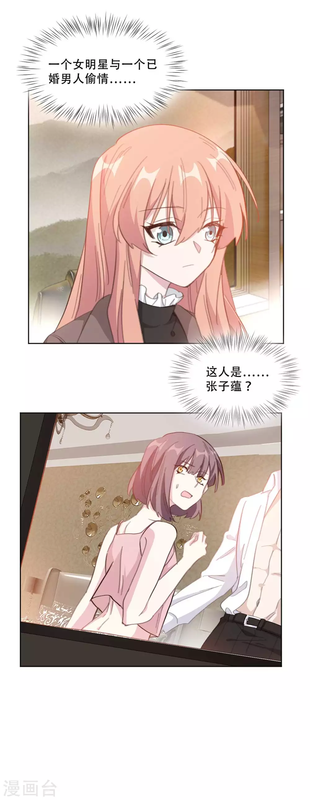 重生暖婚轻轻宠韩漫全集-第216话 麻烦不断无删减无遮挡章节图片 