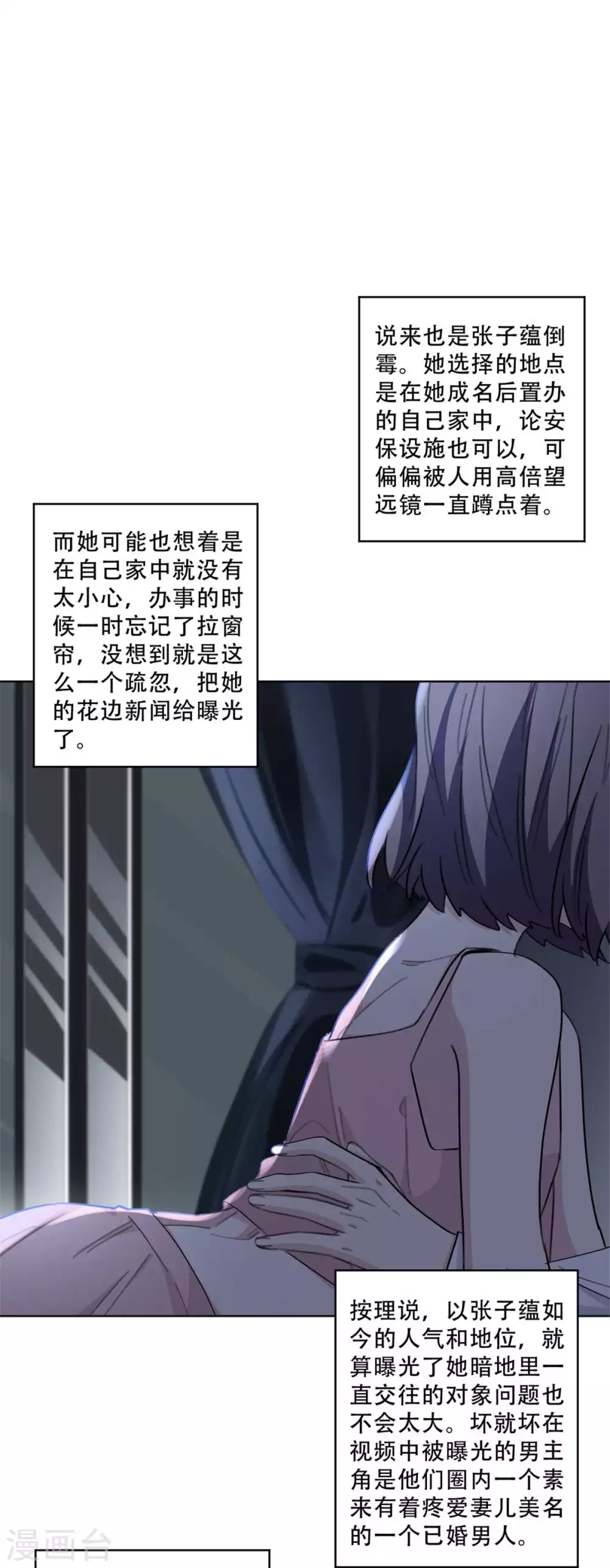 重生暖婚轻轻宠韩漫全集-第216话 麻烦不断无删减无遮挡章节图片 