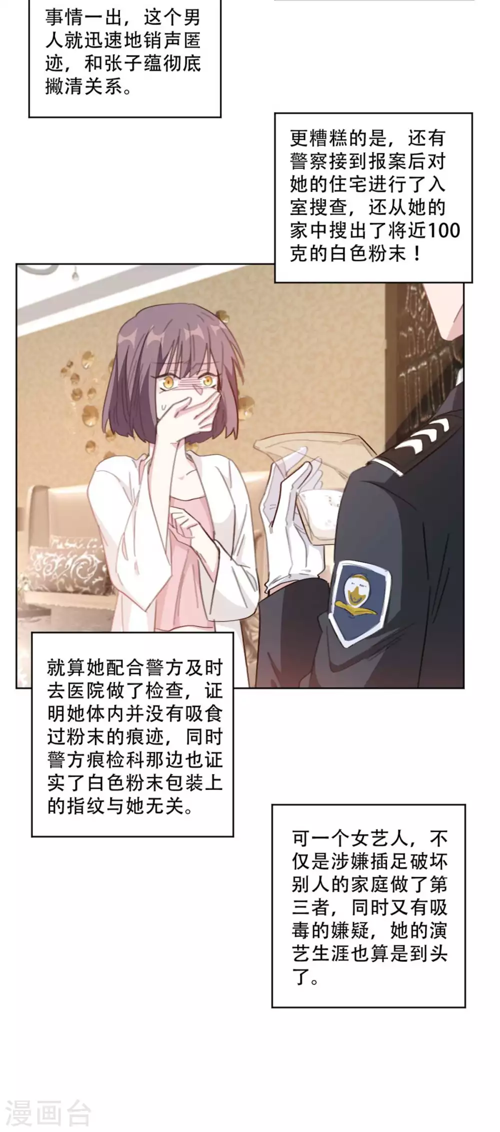 重生暖婚轻轻宠韩漫全集-第216话 麻烦不断无删减无遮挡章节图片 
