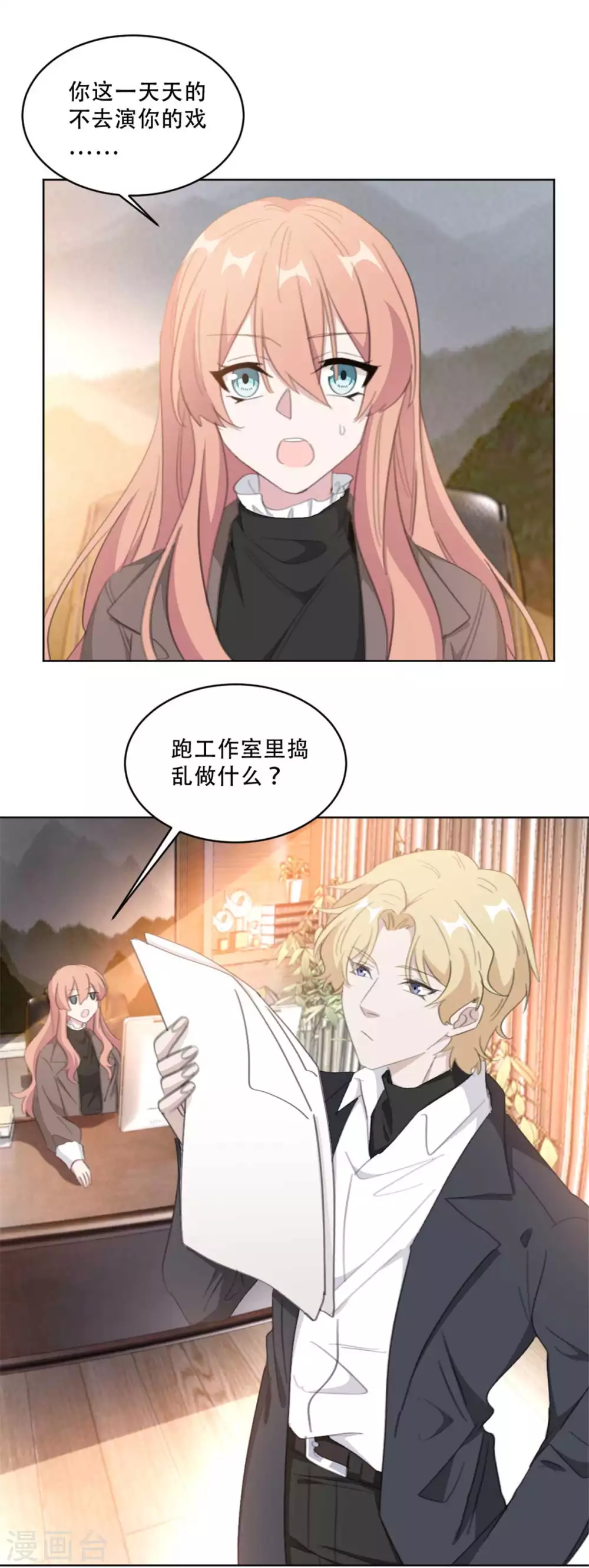 重生暖婚轻轻宠韩漫全集-第216话 麻烦不断无删减无遮挡章节图片 