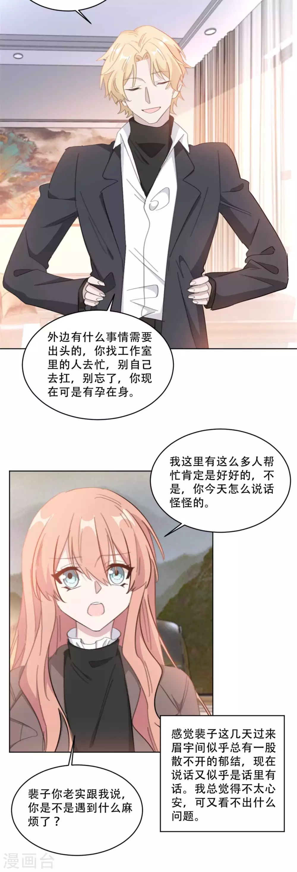 重生暖婚轻轻宠韩漫全集-第216话 麻烦不断无删减无遮挡章节图片 
