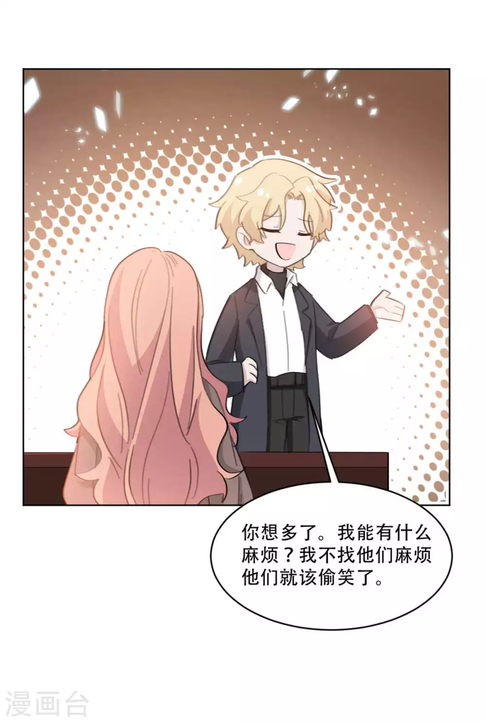 重生暖婚轻轻宠韩漫全集-第216话 麻烦不断无删减无遮挡章节图片 