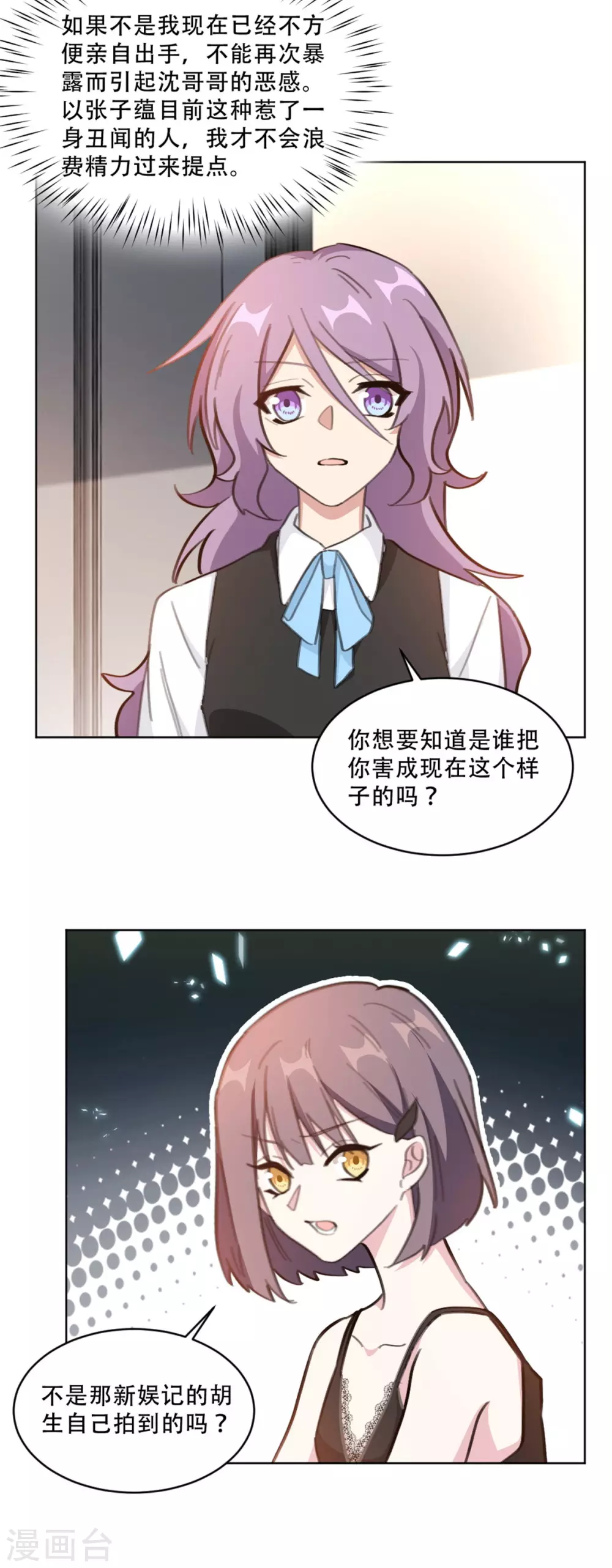 重生暖婚轻轻宠韩漫全集-第217话 众叛亲离无删减无遮挡章节图片 