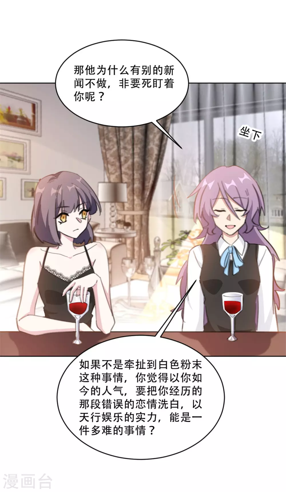 重生暖婚轻轻宠韩漫全集-第217话 众叛亲离无删减无遮挡章节图片 