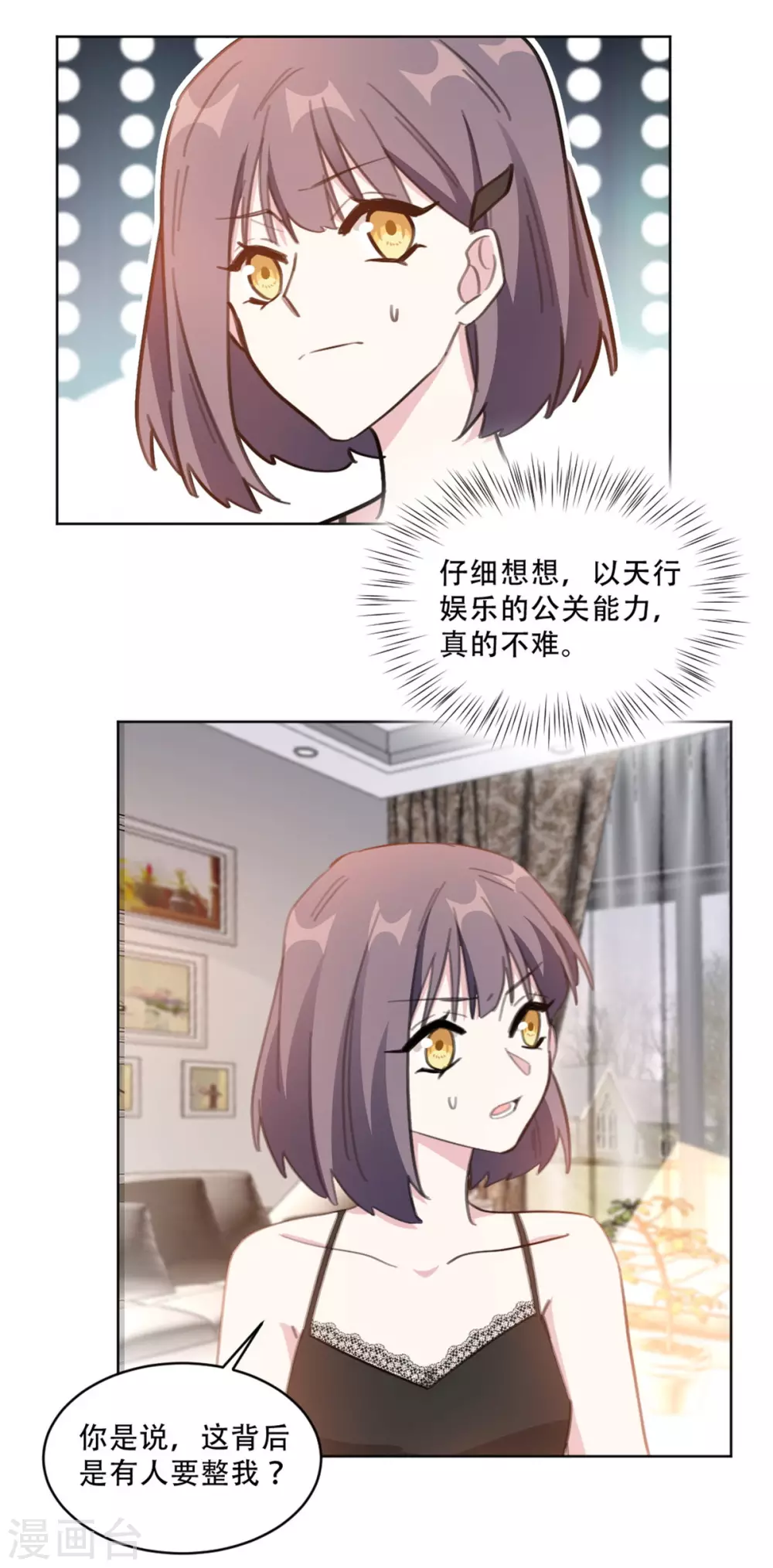 重生暖婚轻轻宠韩漫全集-第217话 众叛亲离无删减无遮挡章节图片 