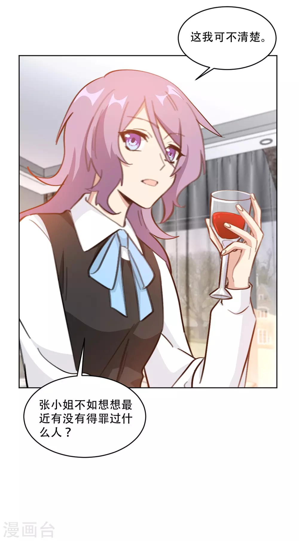 重生暖婚轻轻宠韩漫全集-第217话 众叛亲离无删减无遮挡章节图片 