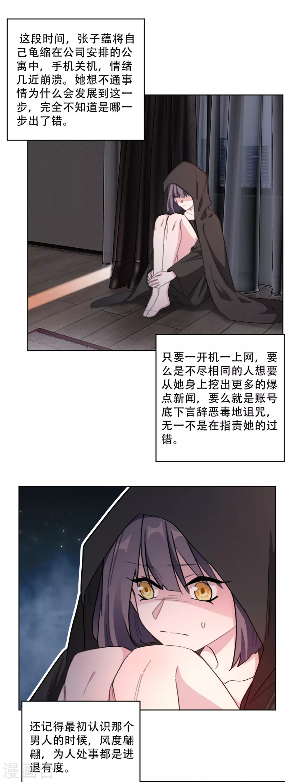 重生暖婚轻轻宠韩漫全集-第217话 众叛亲离无删减无遮挡章节图片 