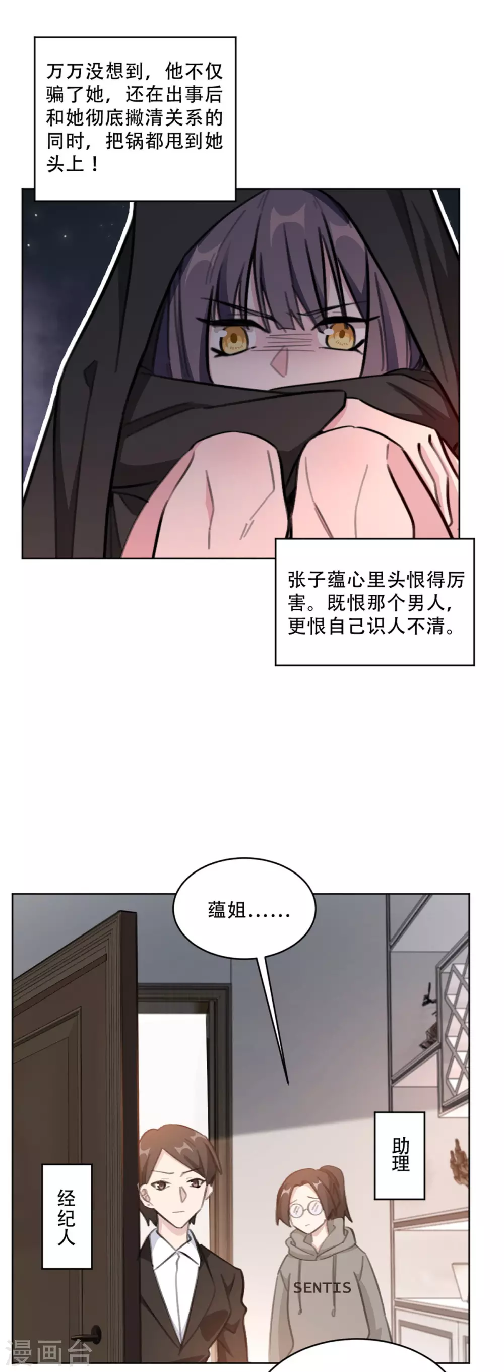 重生暖婚轻轻宠韩漫全集-第217话 众叛亲离无删减无遮挡章节图片 