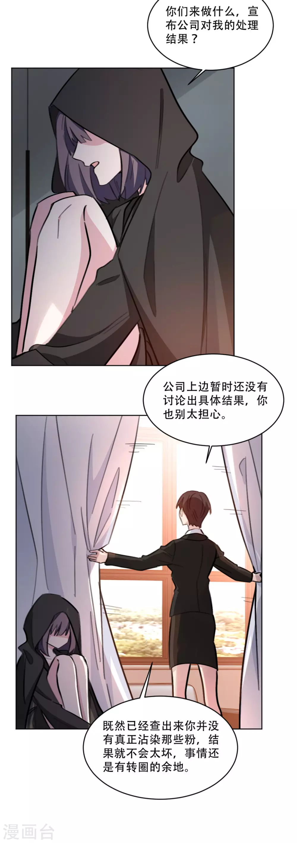 重生暖婚轻轻宠韩漫全集-第217话 众叛亲离无删减无遮挡章节图片 