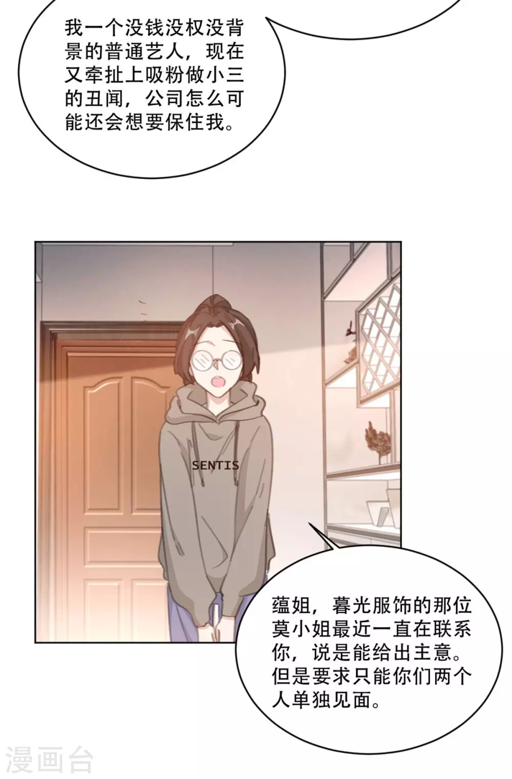 重生暖婚轻轻宠韩漫全集-第217话 众叛亲离无删减无遮挡章节图片 