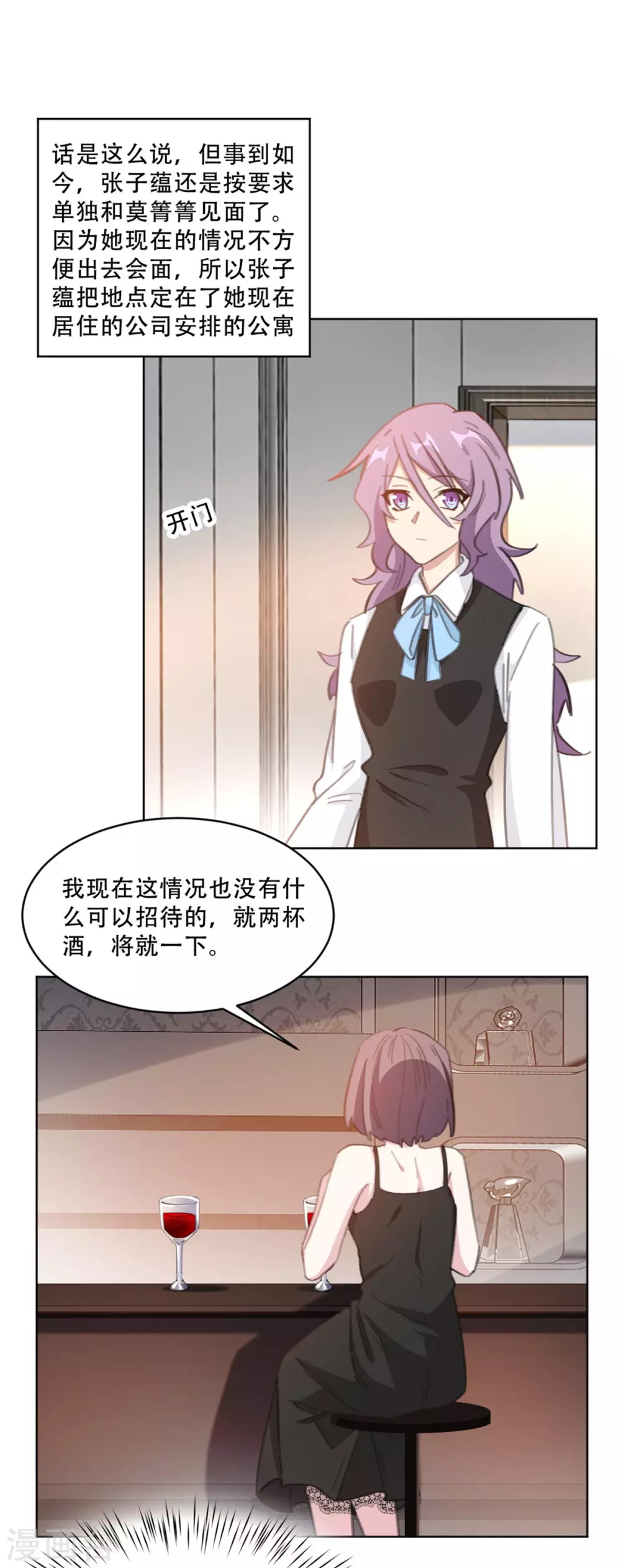 重生暖婚轻轻宠韩漫全集-第217话 众叛亲离无删减无遮挡章节图片 