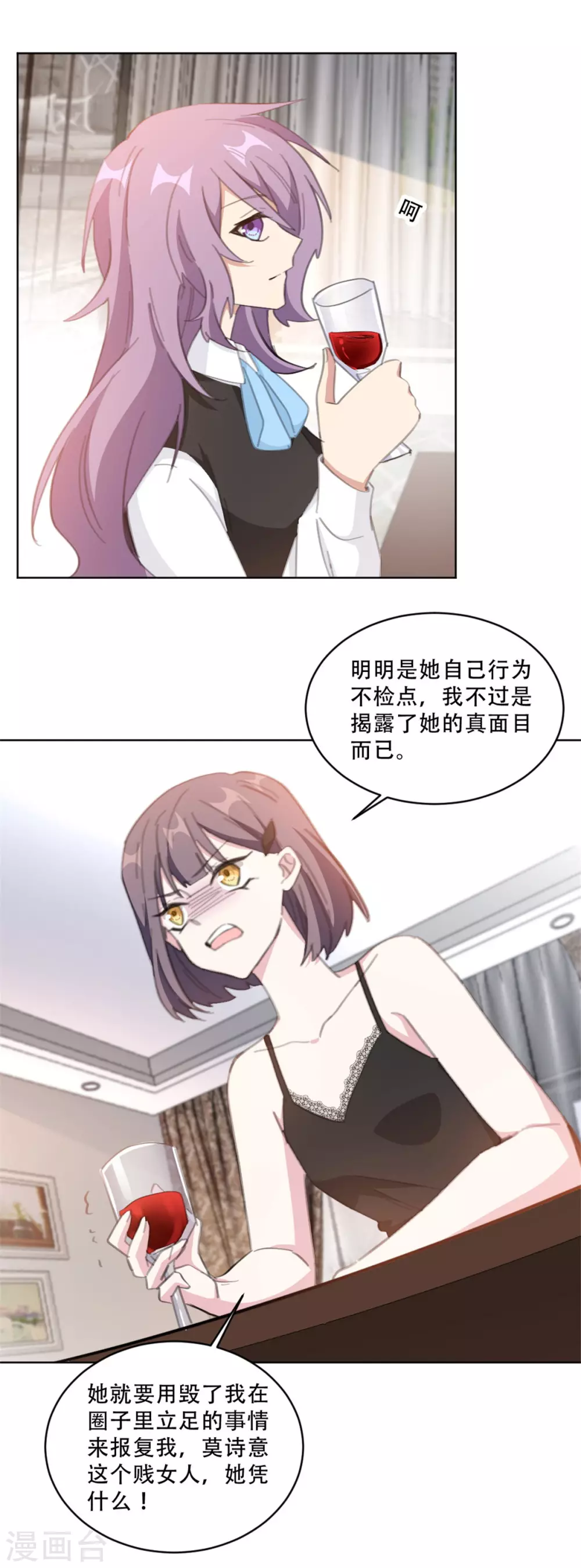 重生暖婚轻轻宠韩漫全集-第218话 猎物上钩无删减无遮挡章节图片 