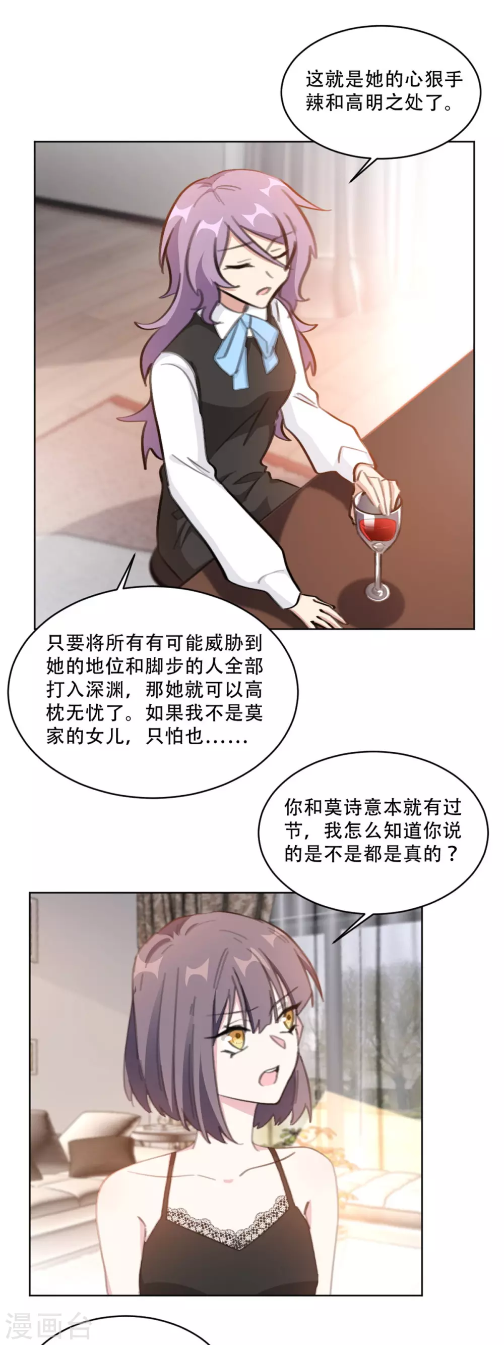 重生暖婚轻轻宠韩漫全集-第218话 猎物上钩无删减无遮挡章节图片 