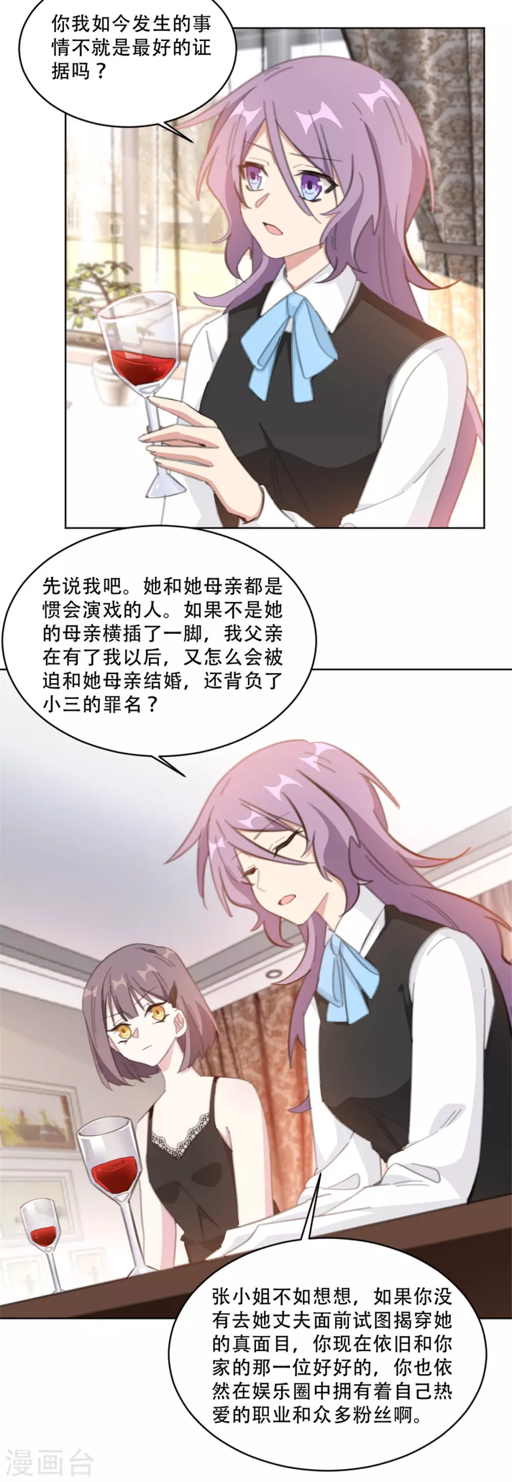 重生暖婚轻轻宠韩漫全集-第218话 猎物上钩无删减无遮挡章节图片 