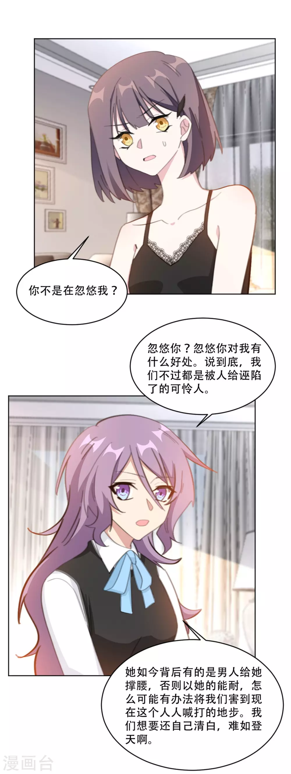 重生暖婚轻轻宠韩漫全集-第218话 猎物上钩无删减无遮挡章节图片 