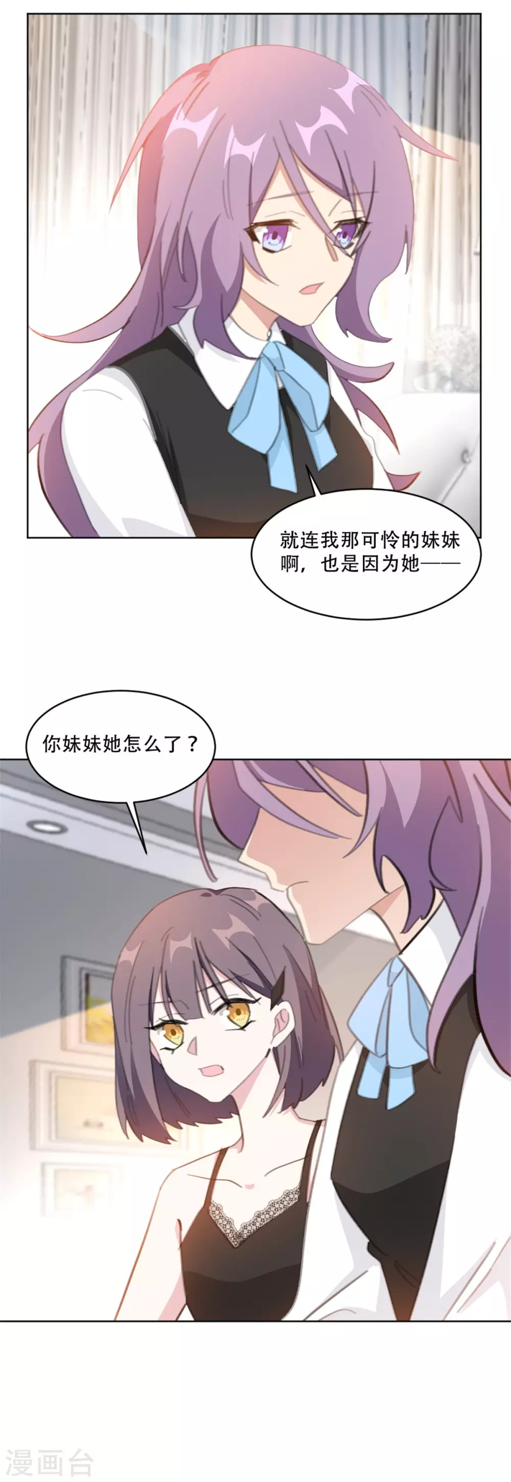 重生暖婚轻轻宠韩漫全集-第218话 猎物上钩无删减无遮挡章节图片 