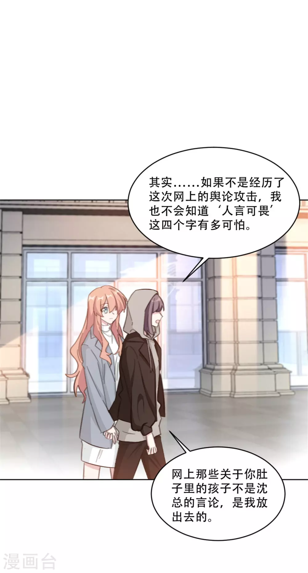 重生暖婚轻轻宠韩漫全集-第219话 绑架无删减无遮挡章节图片 