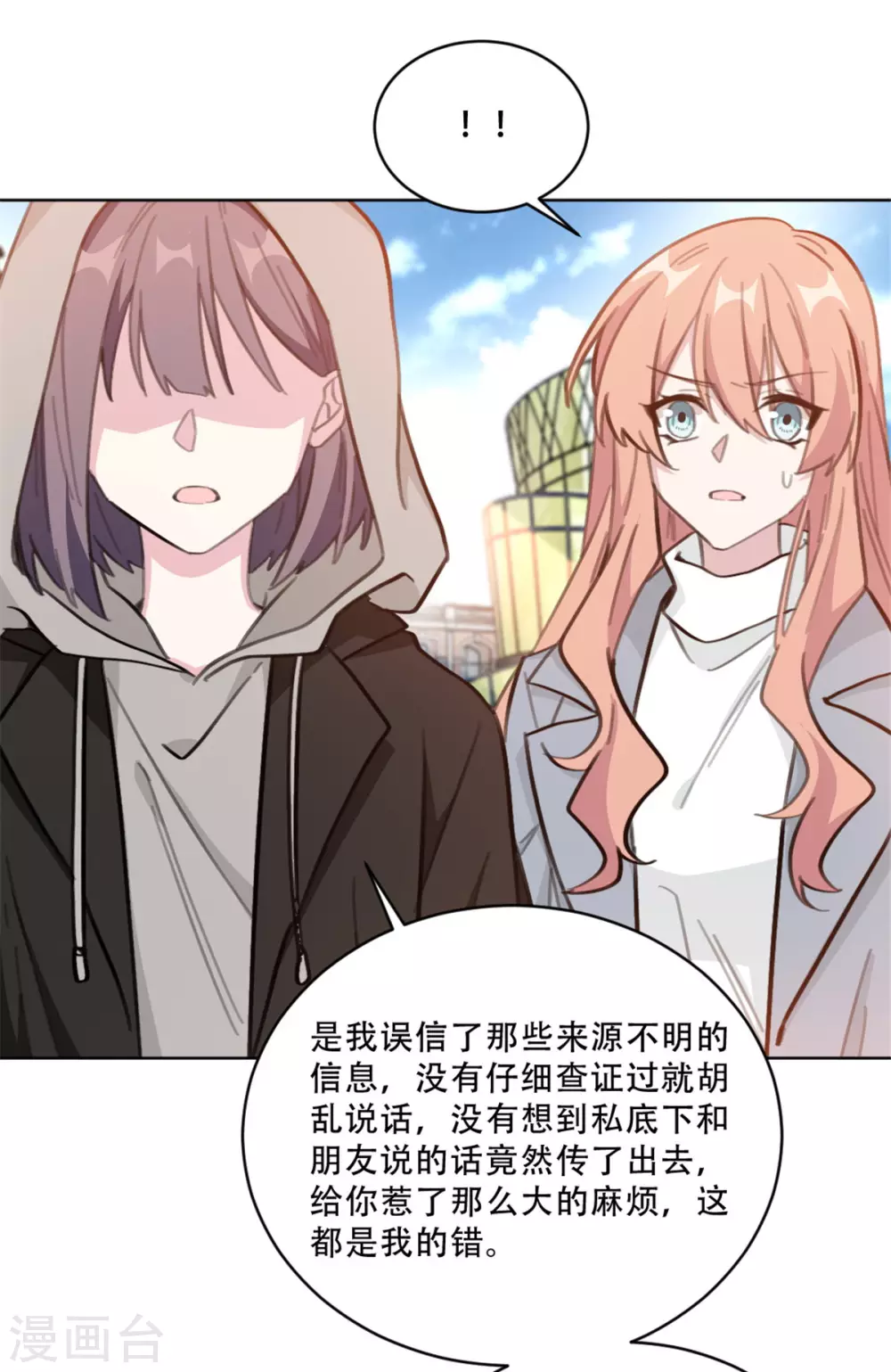 重生暖婚轻轻宠韩漫全集-第219话 绑架无删减无遮挡章节图片 