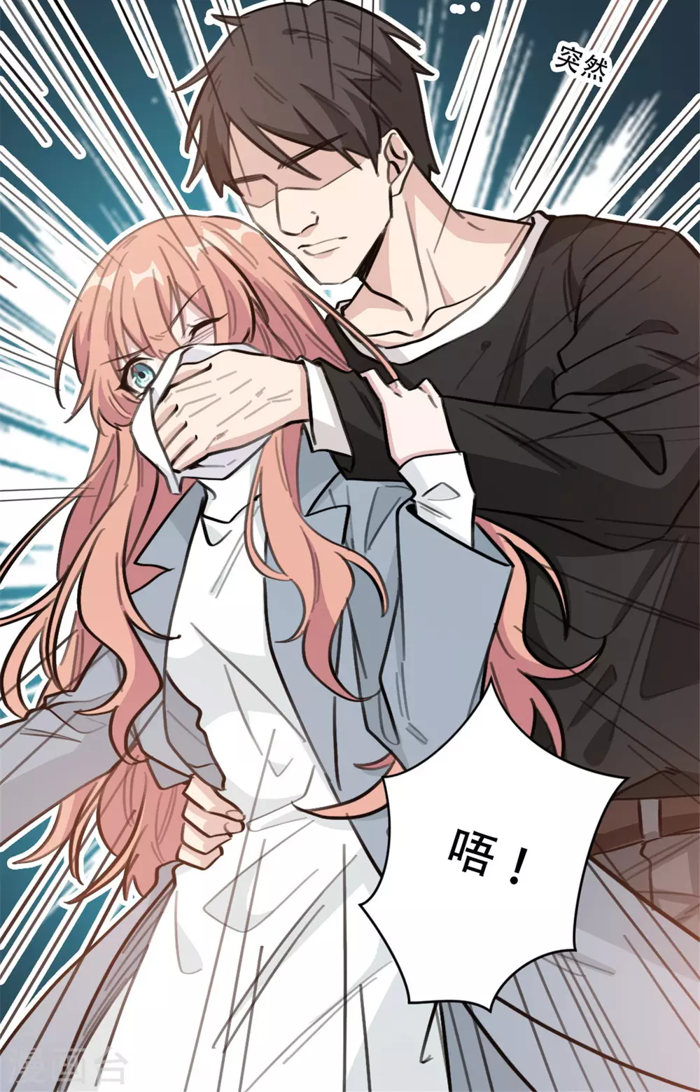 重生暖婚轻轻宠韩漫全集-第219话 绑架无删减无遮挡章节图片 