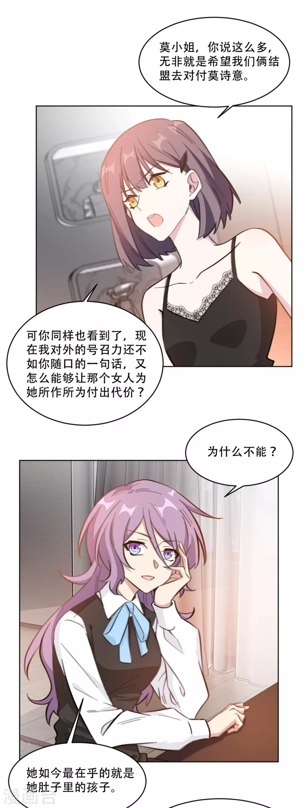 重生暖婚轻轻宠韩漫全集-第219话 绑架无删减无遮挡章节图片 