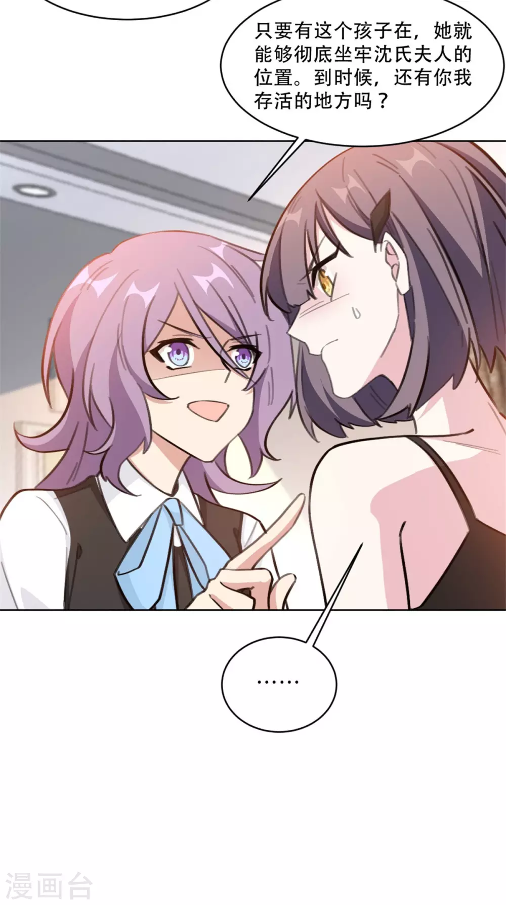 重生暖婚轻轻宠韩漫全集-第219话 绑架无删减无遮挡章节图片 
