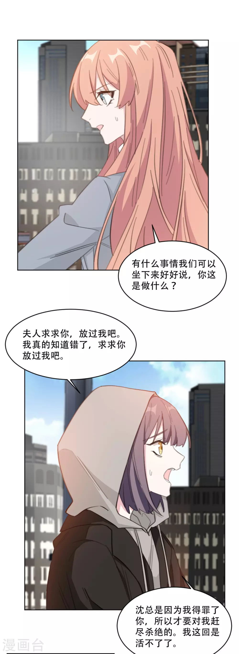 重生暖婚轻轻宠韩漫全集-第219话 绑架无删减无遮挡章节图片 