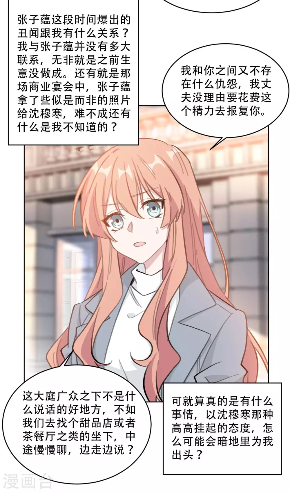重生暖婚轻轻宠韩漫全集-第219话 绑架无删减无遮挡章节图片 
