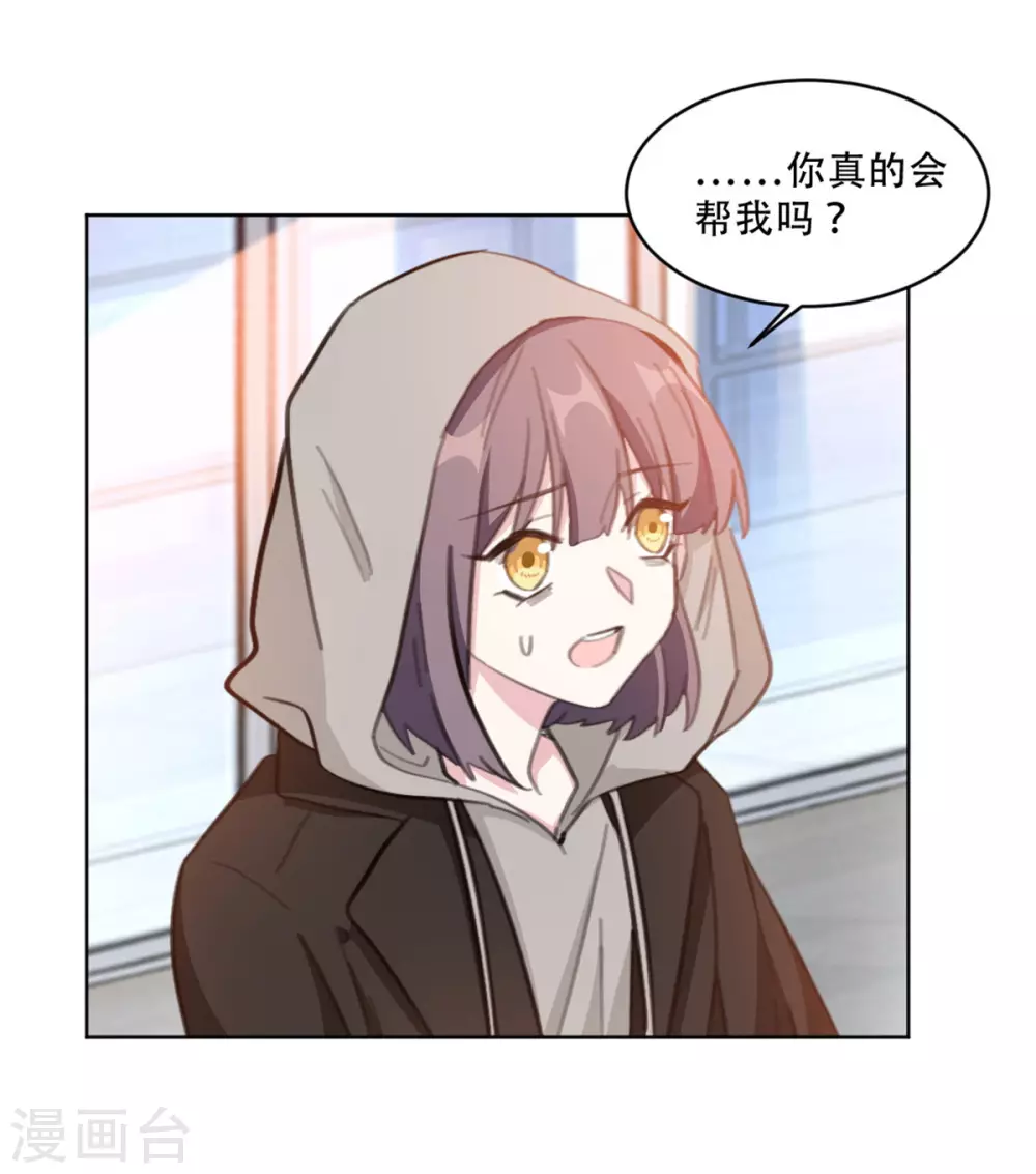 重生暖婚轻轻宠韩漫全集-第219话 绑架无删减无遮挡章节图片 