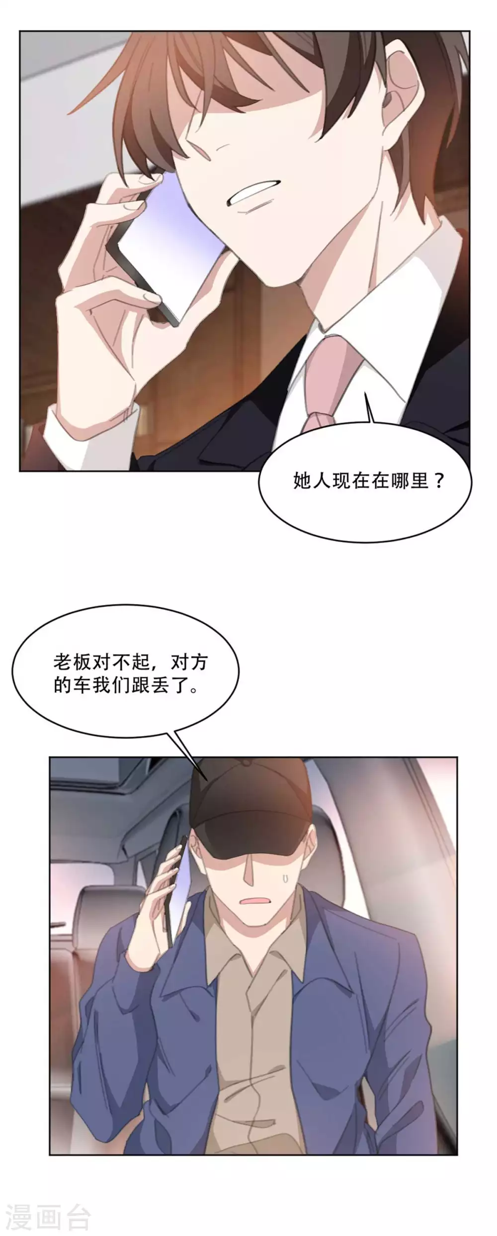 重生暖婚轻轻宠韩漫全集-第220话 贼喊捉贼无删减无遮挡章节图片 