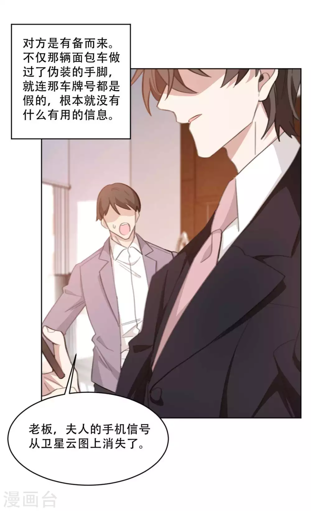重生暖婚轻轻宠韩漫全集-第220话 贼喊捉贼无删减无遮挡章节图片 