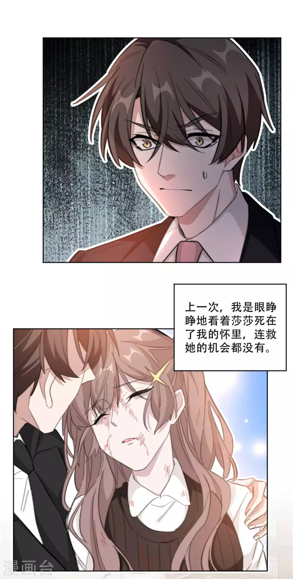 重生暖婚轻轻宠韩漫全集-第220话 贼喊捉贼无删减无遮挡章节图片 