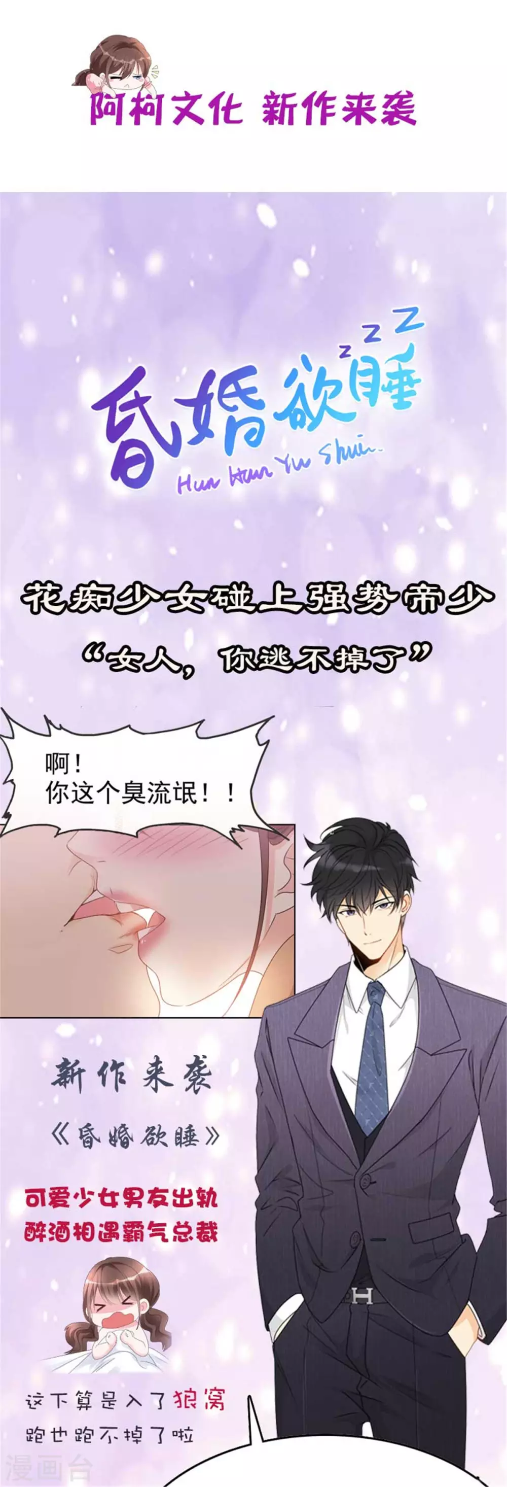 重生暖婚轻轻宠韩漫全集-第220话 贼喊捉贼无删减无遮挡章节图片 