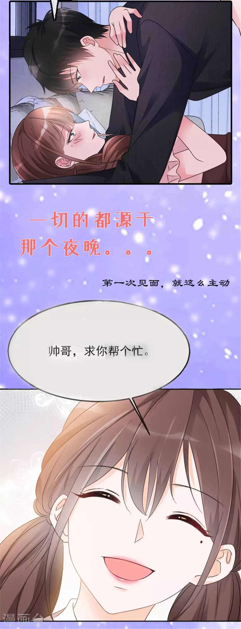 重生暖婚轻轻宠韩漫全集-第220话 贼喊捉贼无删减无遮挡章节图片 