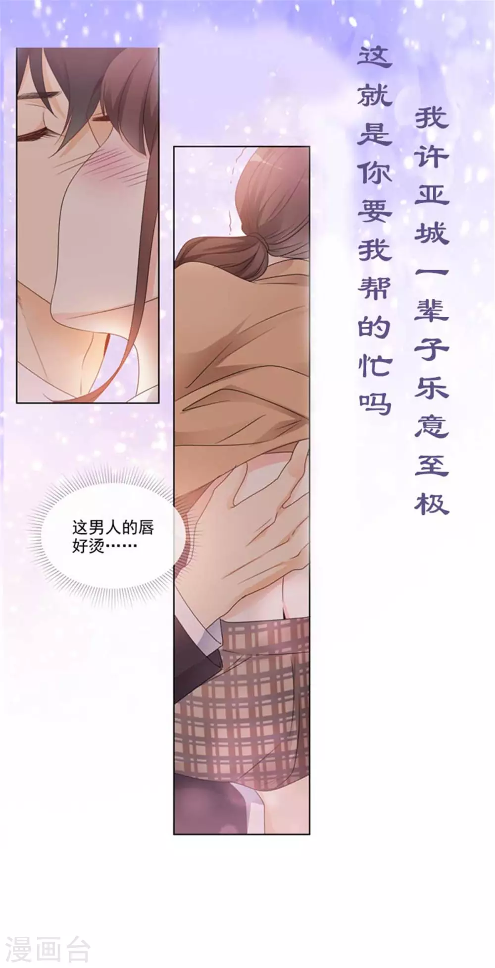 重生暖婚轻轻宠韩漫全集-第220话 贼喊捉贼无删减无遮挡章节图片 