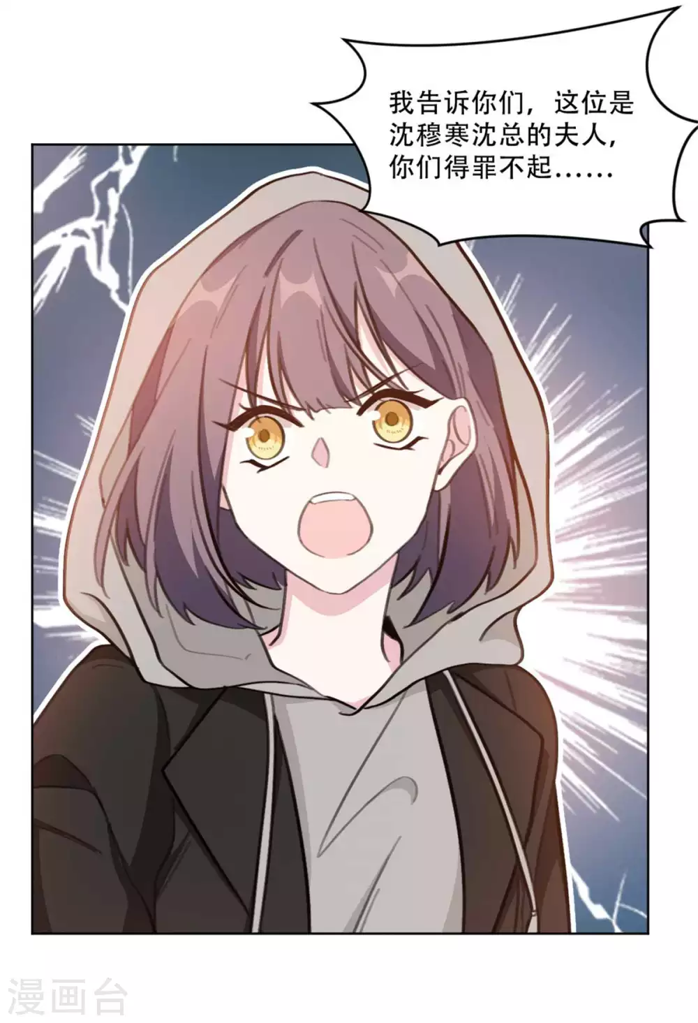 重生暖婚轻轻宠韩漫全集-第220话 贼喊捉贼无删减无遮挡章节图片 