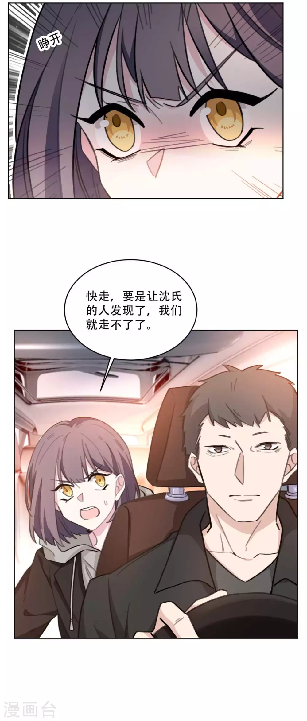 重生暖婚轻轻宠韩漫全集-第220话 贼喊捉贼无删减无遮挡章节图片 