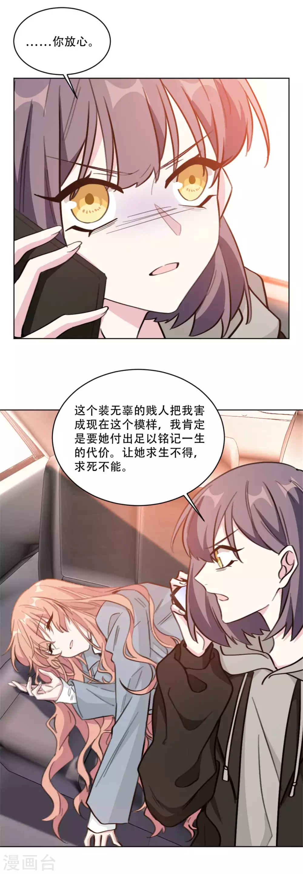 重生暖婚轻轻宠韩漫全集-第220话 贼喊捉贼无删减无遮挡章节图片 