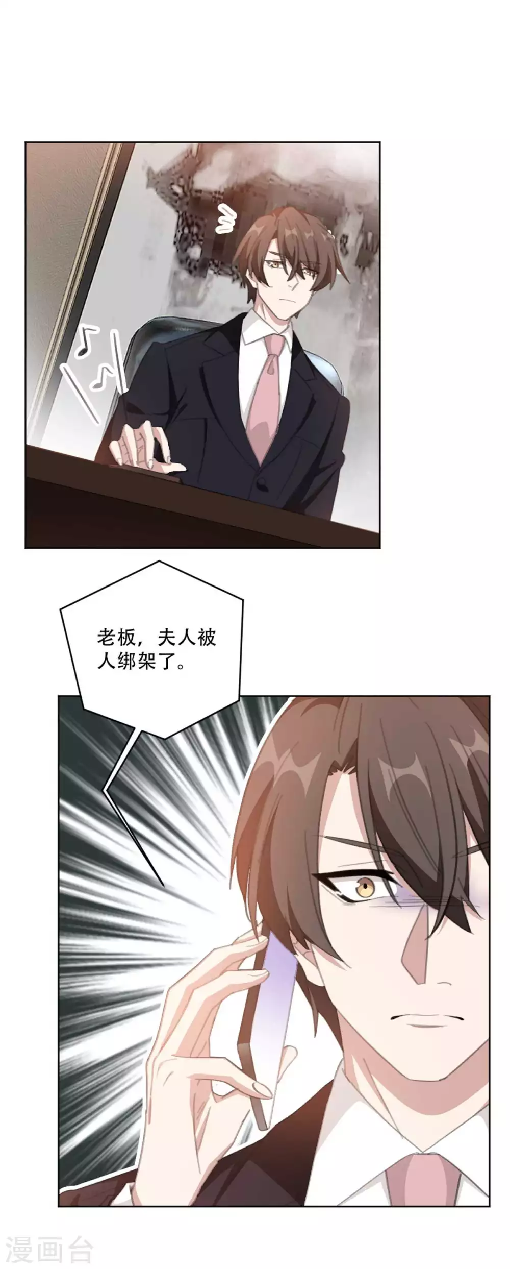 重生暖婚轻轻宠韩漫全集-第220话 贼喊捉贼无删减无遮挡章节图片 